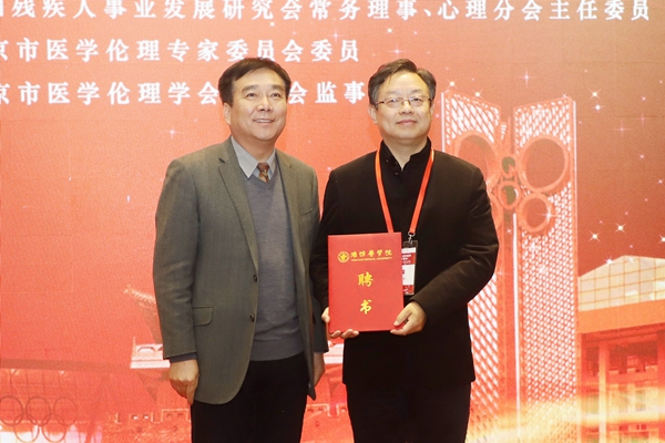 校党委书记李欣章为吴世彩教授颁发聘书