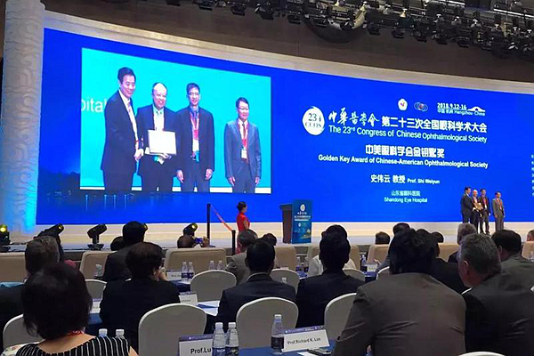 史伟云教授获得“2018年中美眼科学会金钥匙奖”