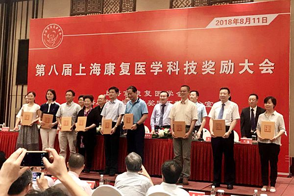 校友王金武教授(右二)荣获“2018年上海市临床康复领军人才”奖 校友王金武教授(右二)荣获“2018年上海市临床康复领军人才”奖