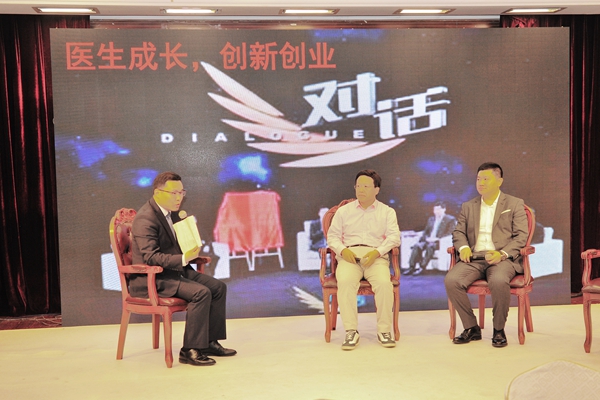 校友互动交流“医生成长、创新创业”对话