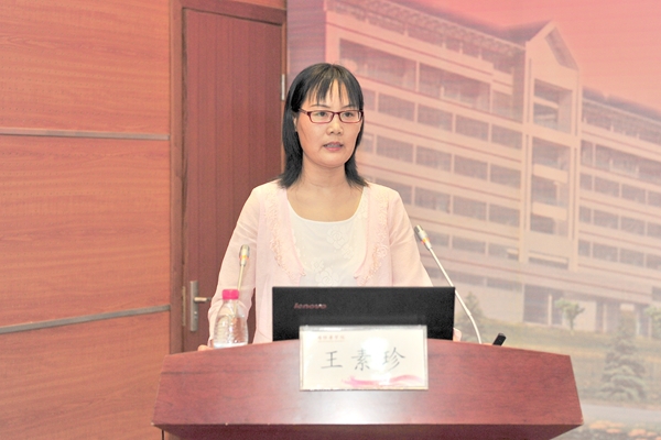 我校麻醉学系王素珍教授作报告