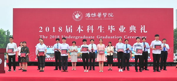 校领导为毕业生代表颁发毕业证书和学位证书