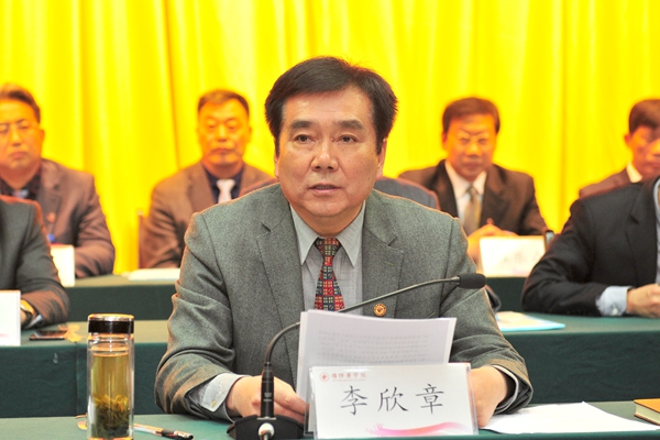 李欣章作总结讲话