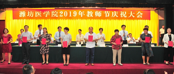 向在教育教学岗位工作满30年的教职工代表颁发荣誉证书 向在教育教学岗位工作满30年的教职工代表颁发荣誉证书