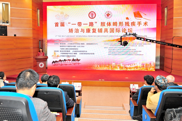 论坛开幕式现场