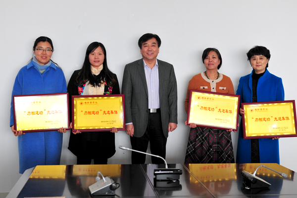 校党委书记李欣章为我校“巾帼建功”先进集体颁奖 校党委书记李欣章为我校“巾帼建功”先进集体颁奖