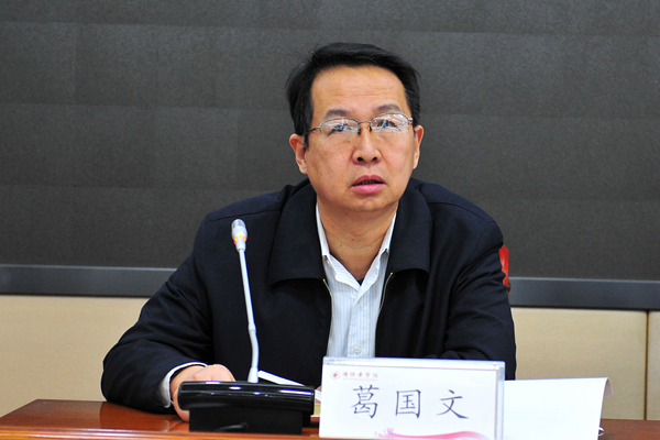 副校长葛国文讲话 副校长葛国文讲话