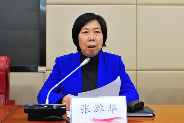 校党委副书记张潍华讲话 校党委副书记张潍华讲话