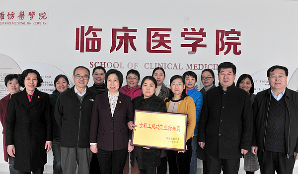 为临床医学院病原生物学教研室颁奖