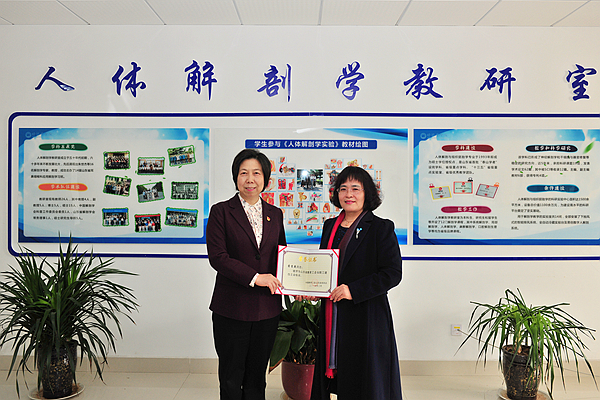 为临床医学院人体解剖学教研室主任、蒋吉英教授颁奖