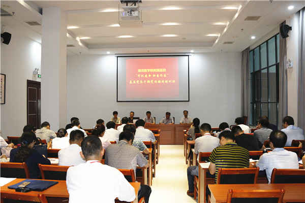 开班仪式 开班仪式