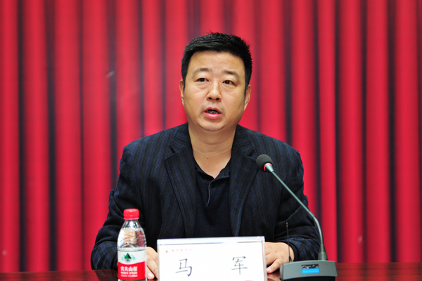 马军讲话