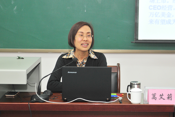 潍坊市委党校蒿爱莉教授作报告