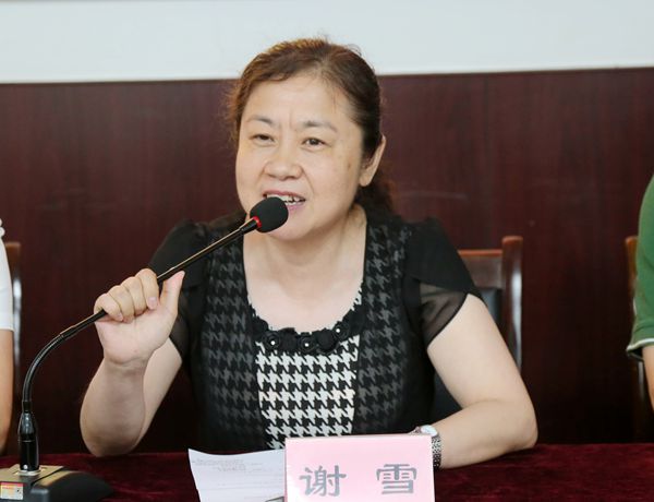谢雪致辞