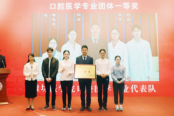 潍坊医学院代表队