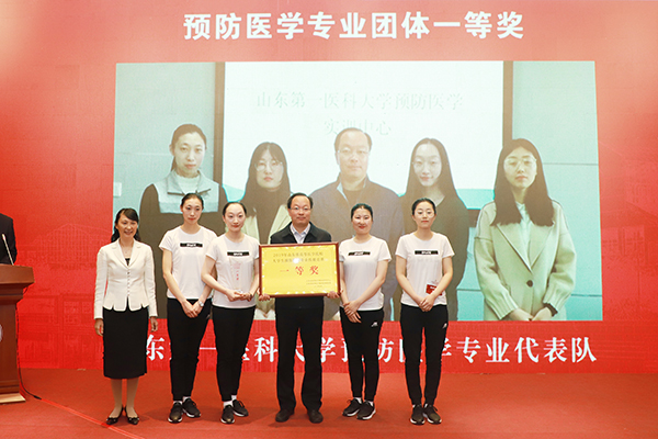 山东第一医科大学代表队