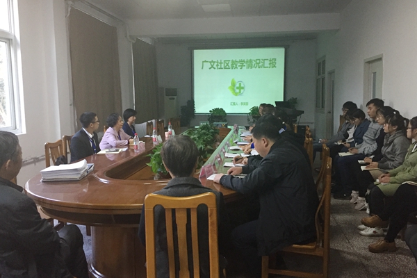 专家组走访社区实践基地