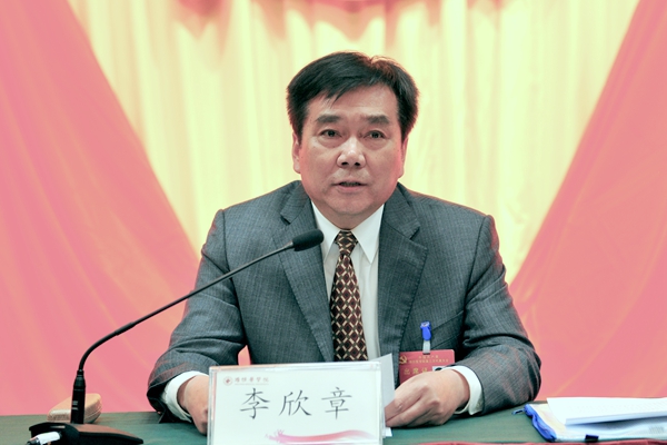 校党委书记李欣章讲话