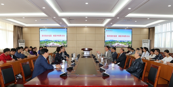 潍医学缘恳谈会