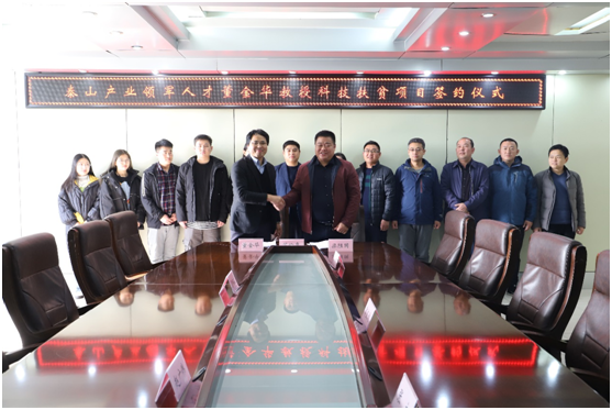 董金华教授科技扶贫项目签约仪式现场