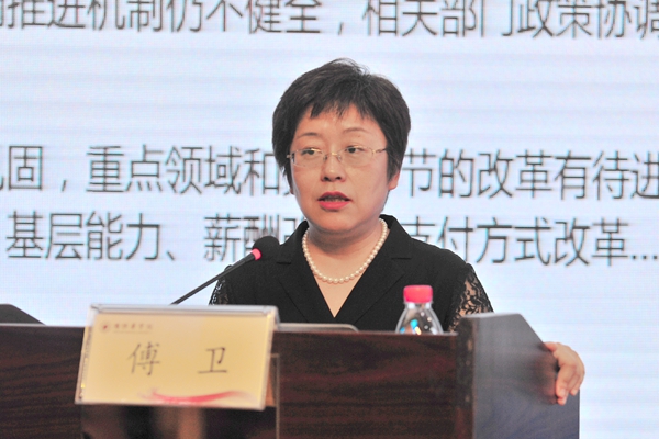 国家卫计委卫生发展研究中心主任傅卫作报告 国家卫计委卫生发展研究中心主任傅卫作报告