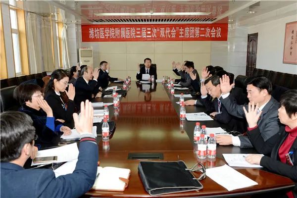 主席团第二次会议